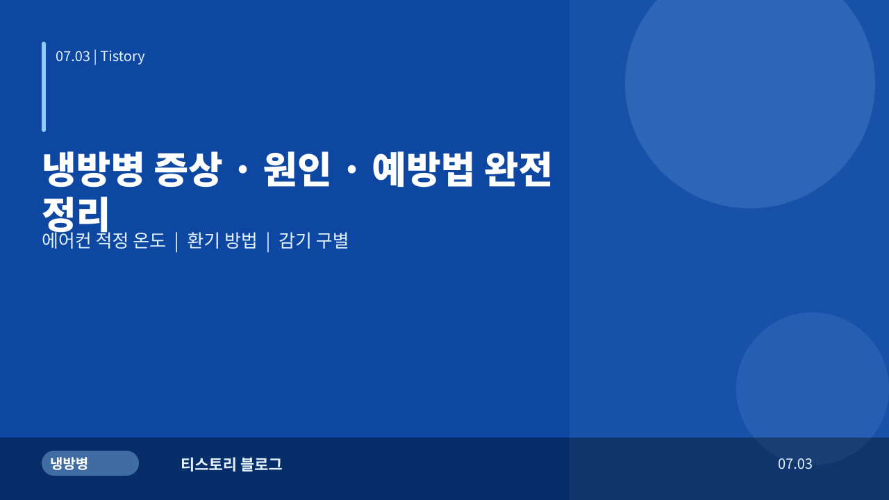[티스토리 전용].png
