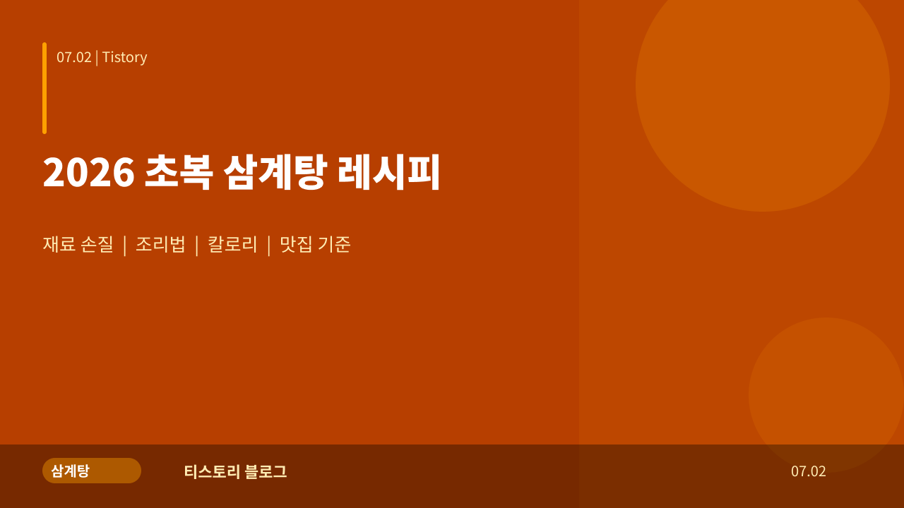 [티스토리 전용].png
