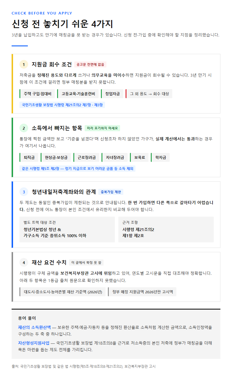 자주 놓치는 부분