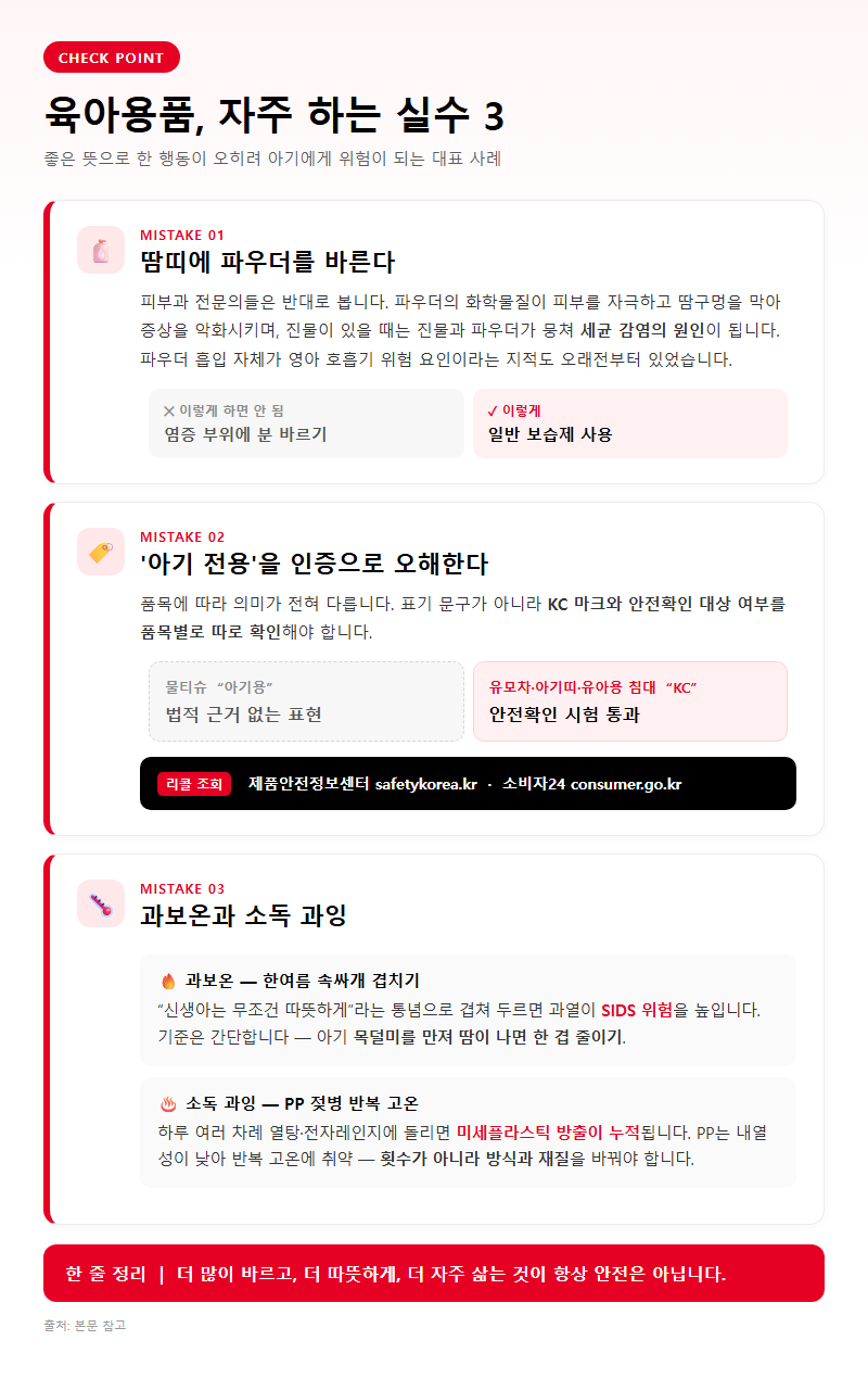 자주 하는 실수