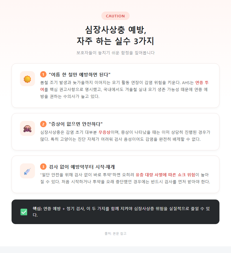 자주 하는 실수