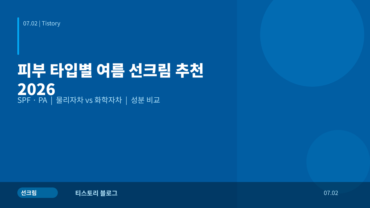 [티스토리 전용].png