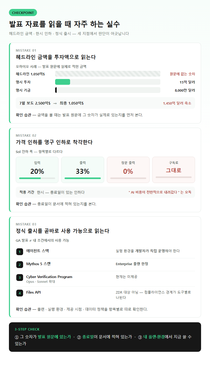 자주 하는 실수
