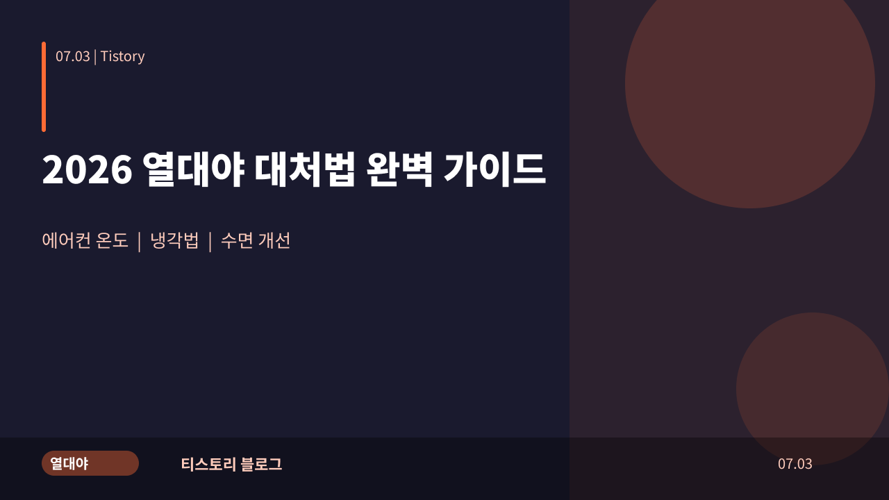 [티스토리 전용].png