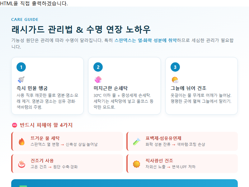 4. 관리법과 수명 연장 노하우