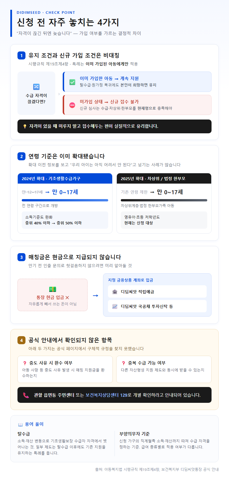 자주 놓치는 부분