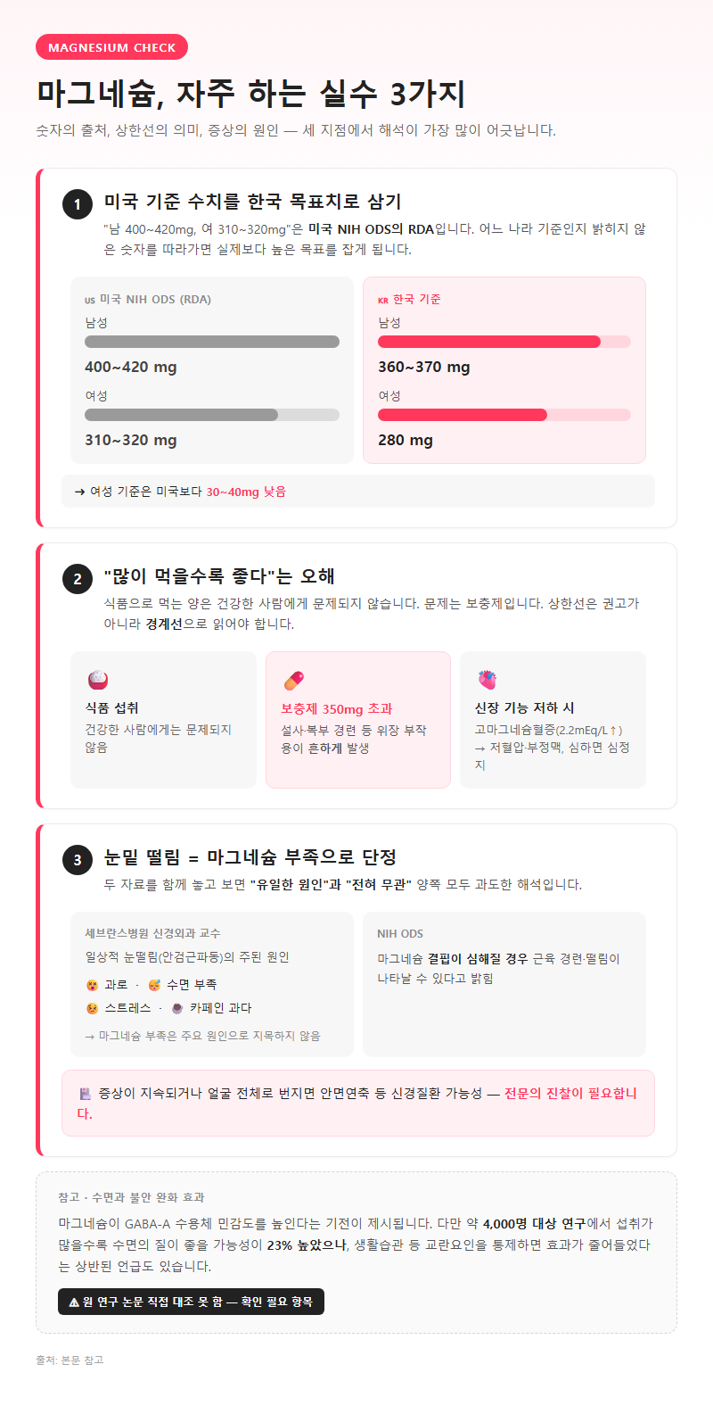 자주 하는 실수