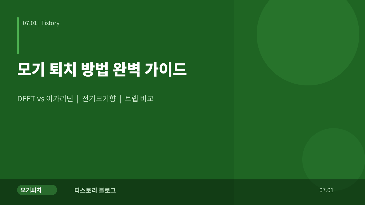 [티스토리 전용].png