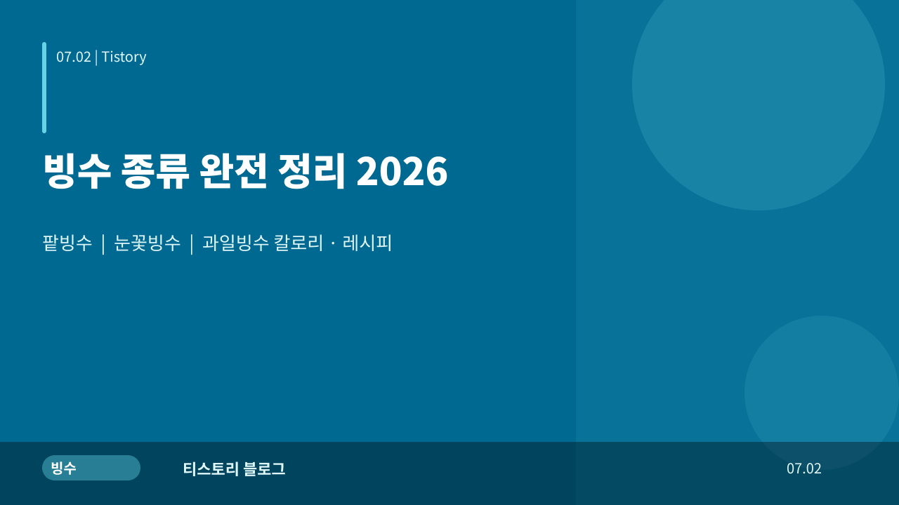 [티스토리 전용].png