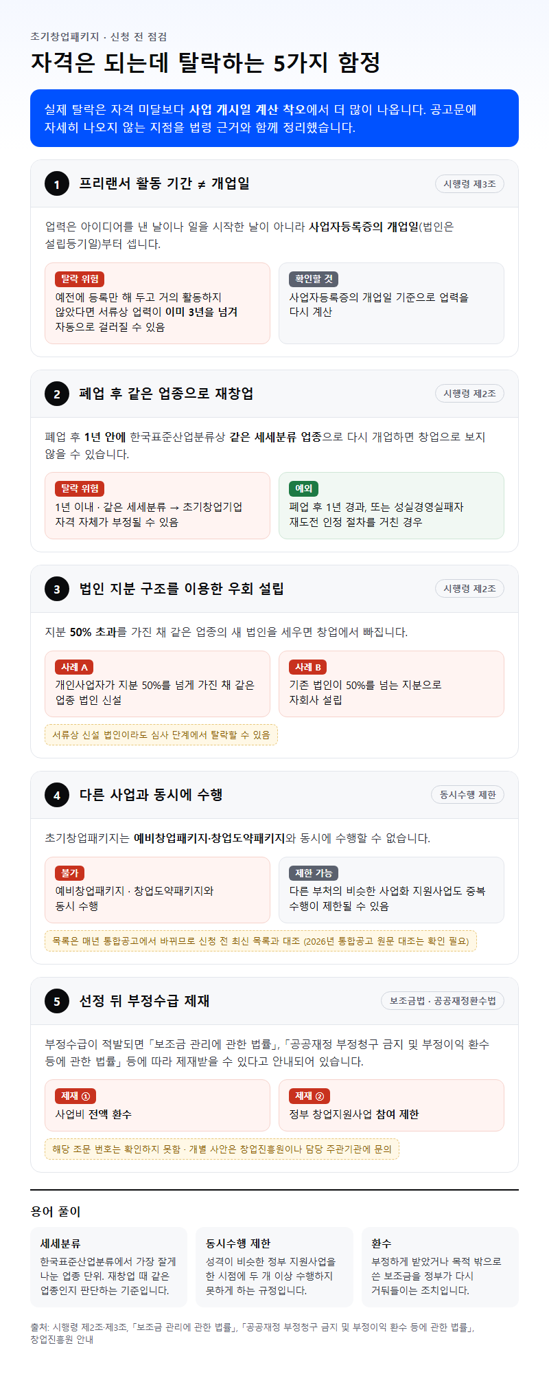 자주 놓치는 부분