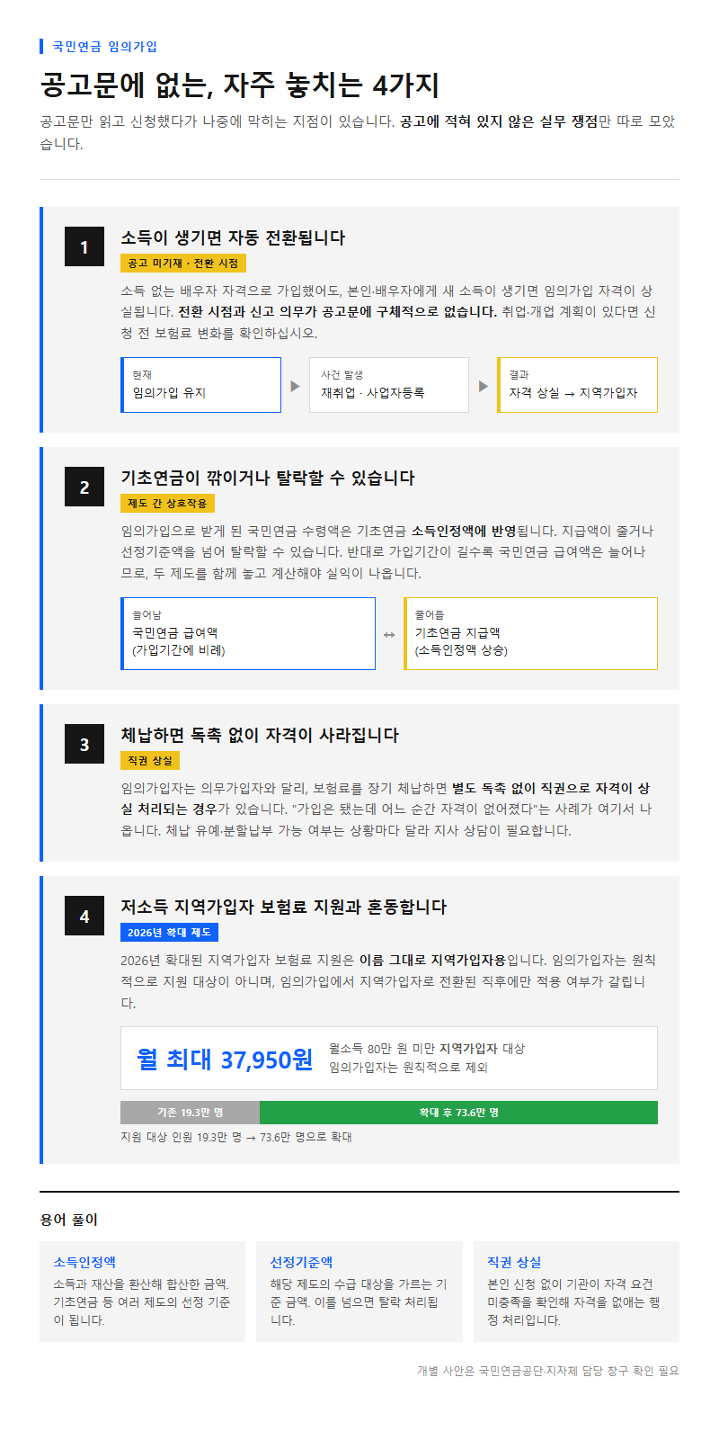 자주 놓치는 부분