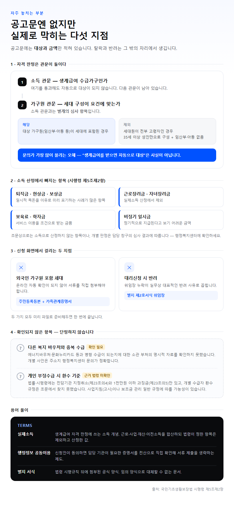 자주 놓치는 부분
