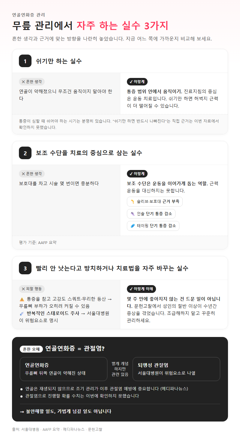 자주 하는 실수