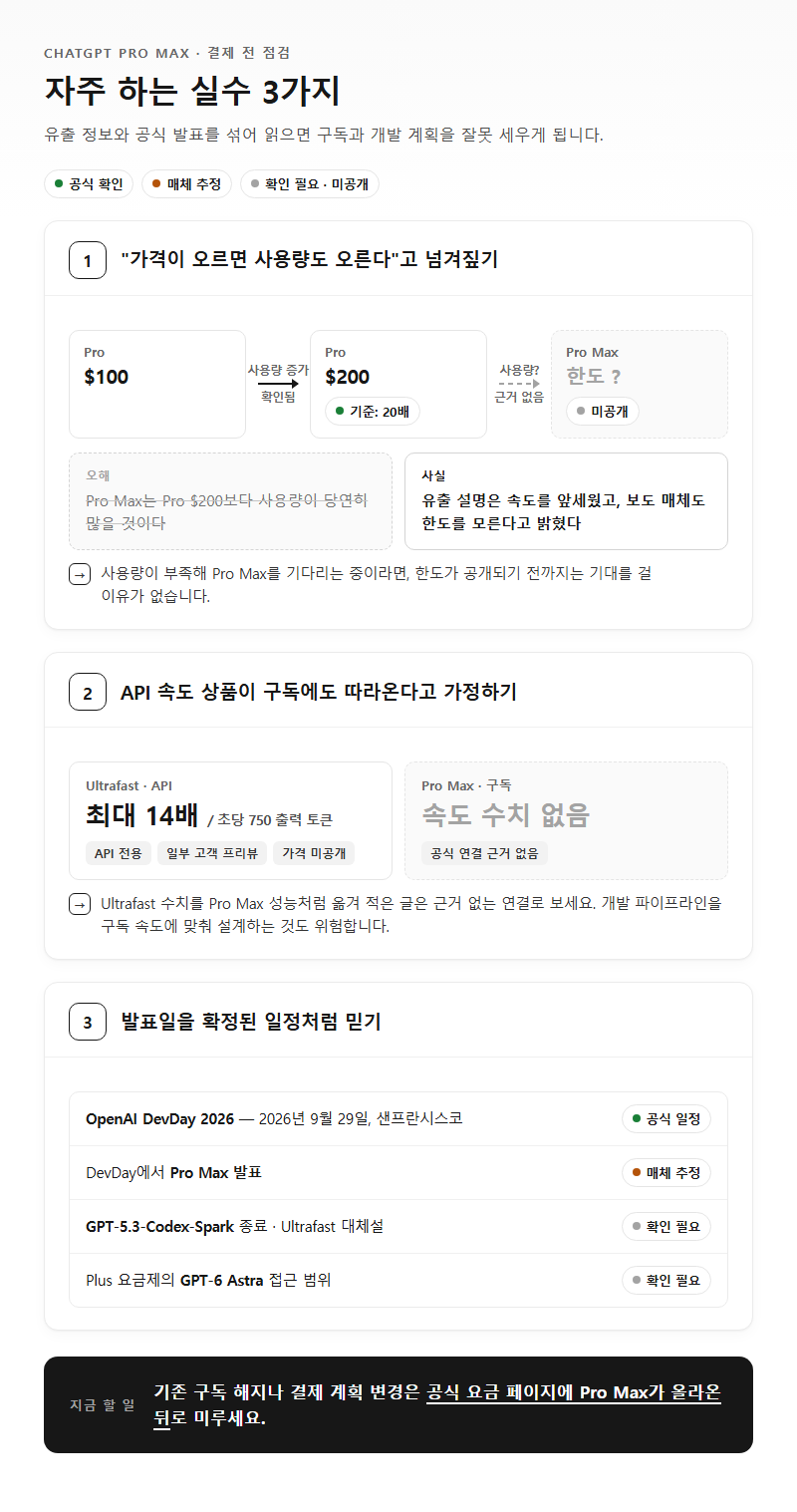자주 하는 실수