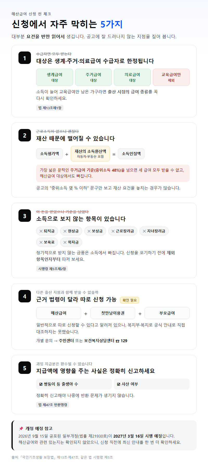 자주 놓치는 부분