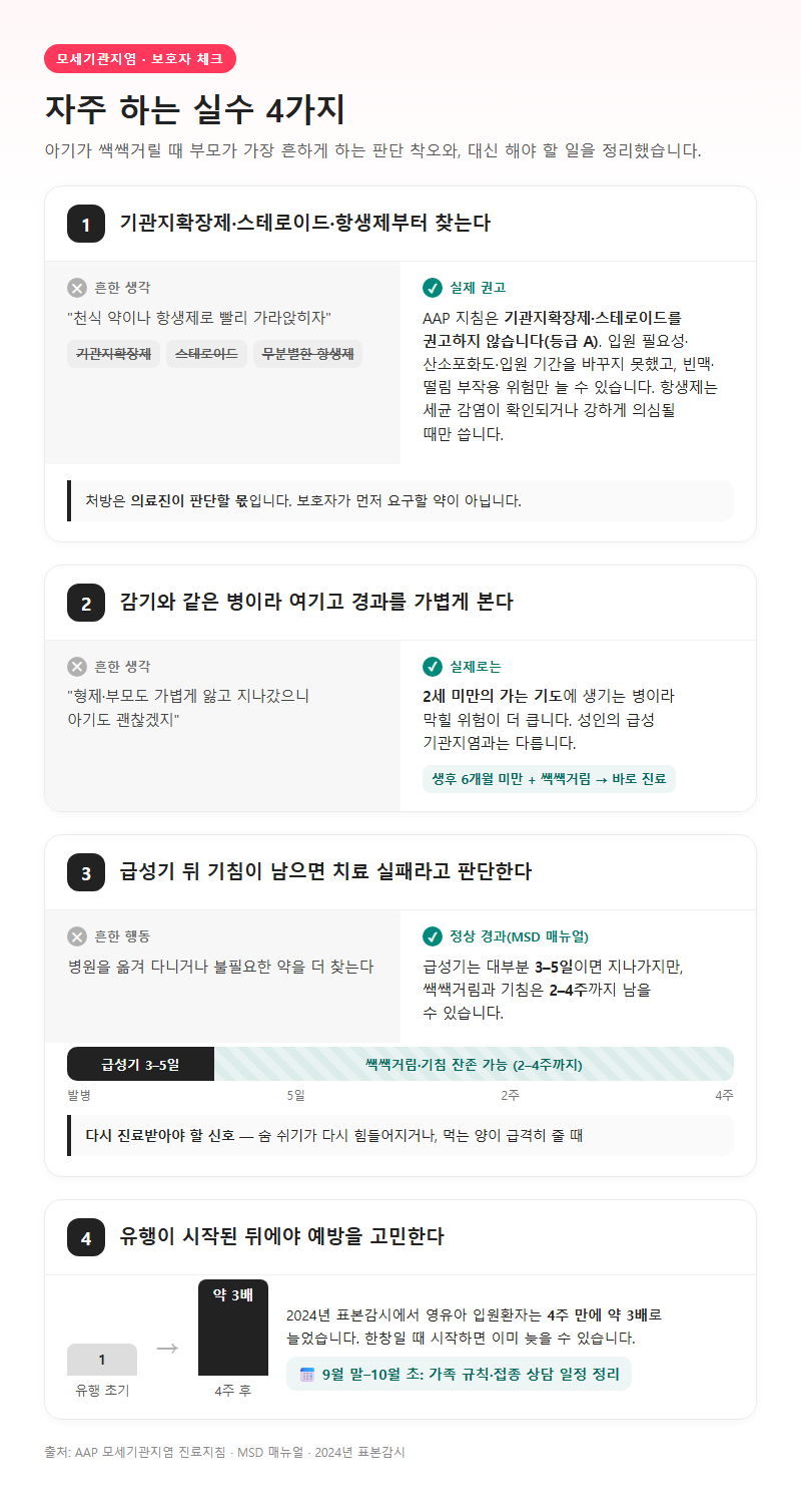 자주 하는 실수