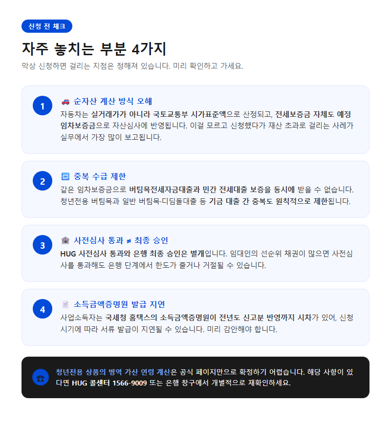 자주 놓치는 부분