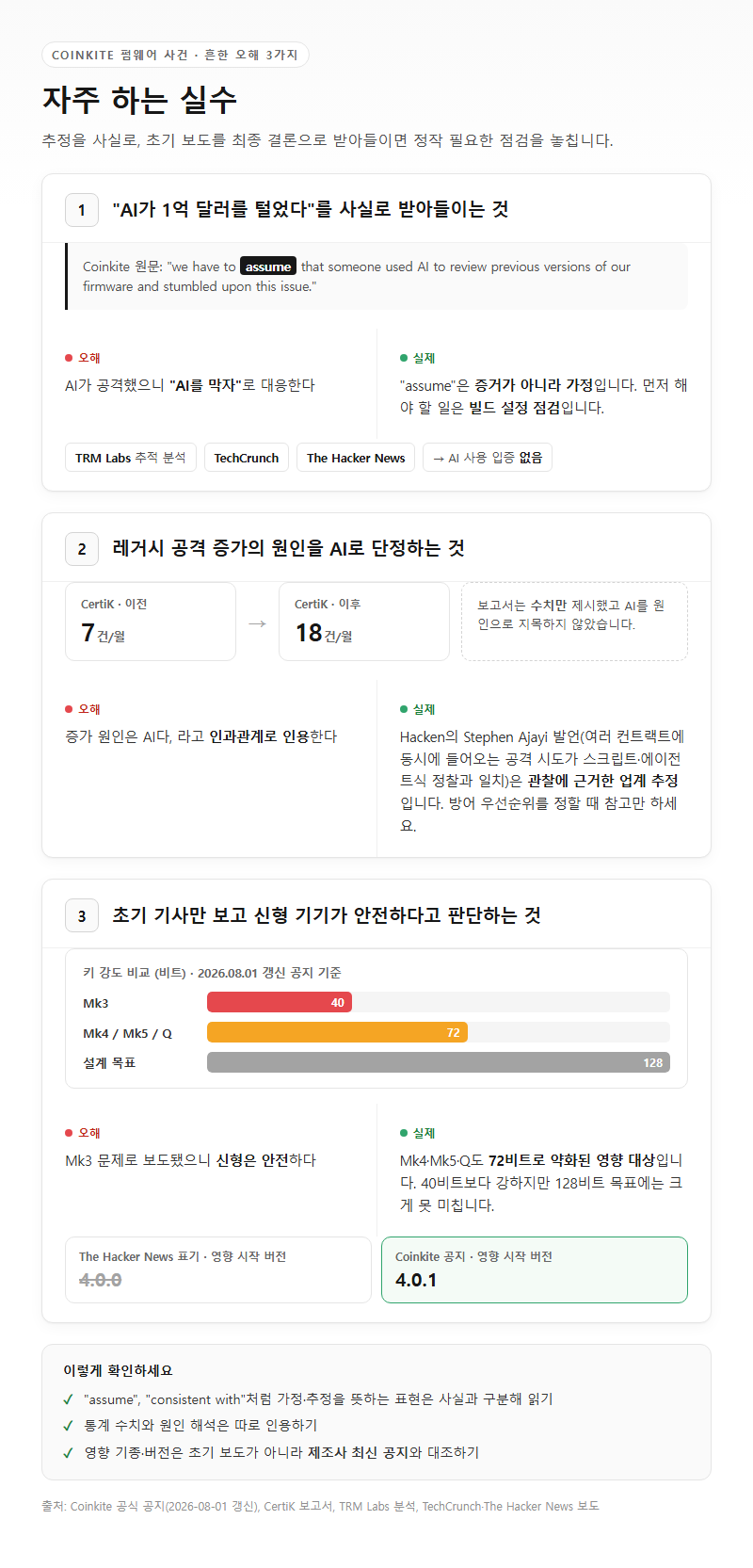 자주 하는 실수