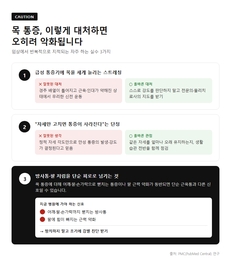 자주 하는 실수