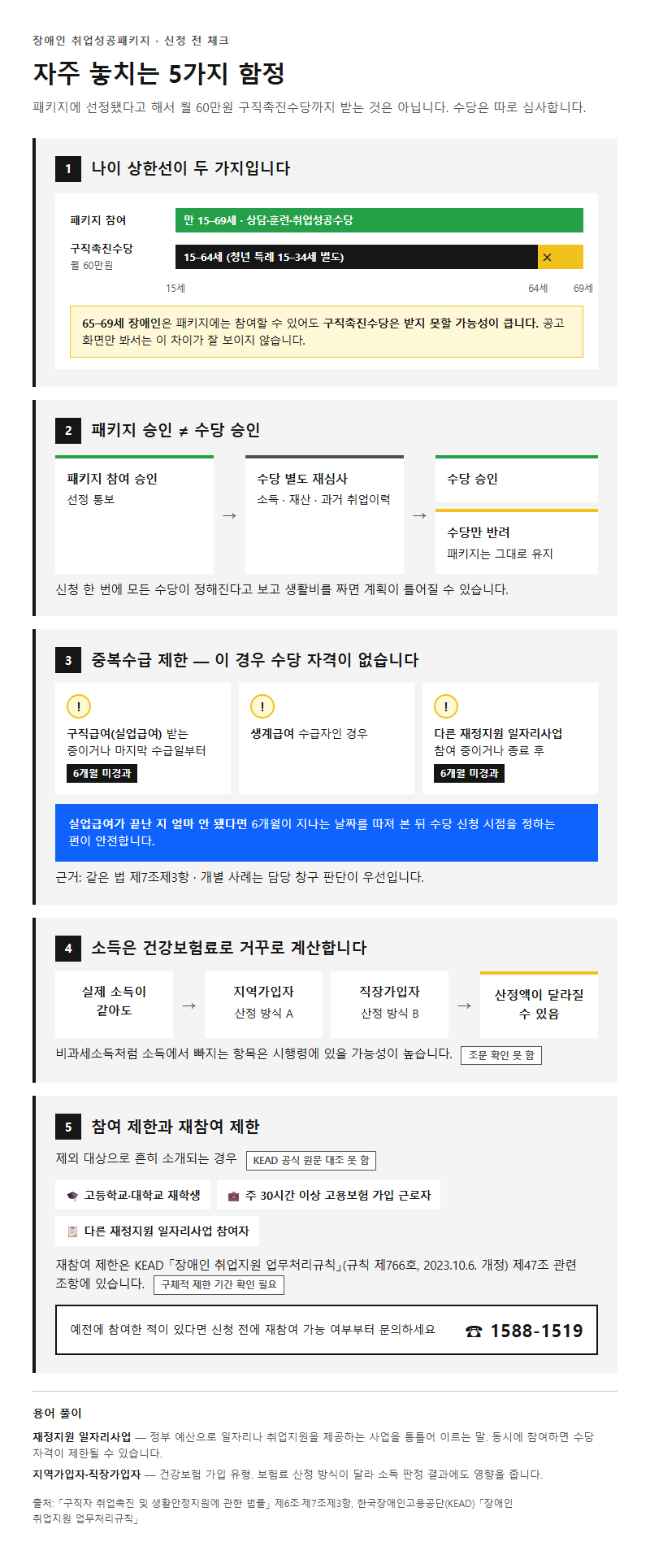 자주 놓치는 부분