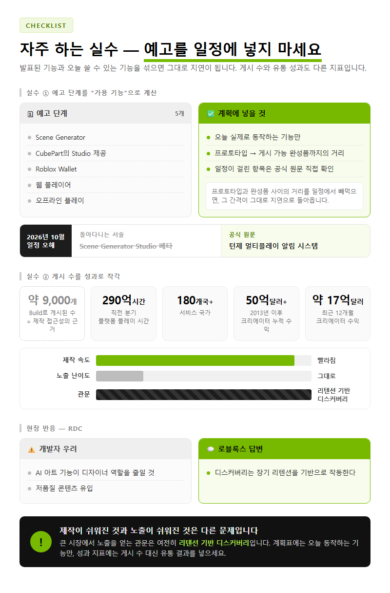 자주 하는 실수