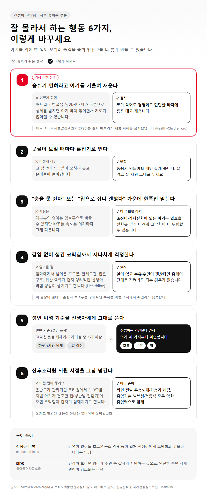 자주 놓치는 부분
