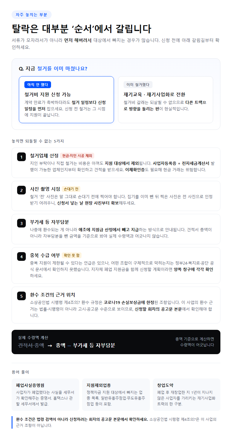 자주 놓치는 부분