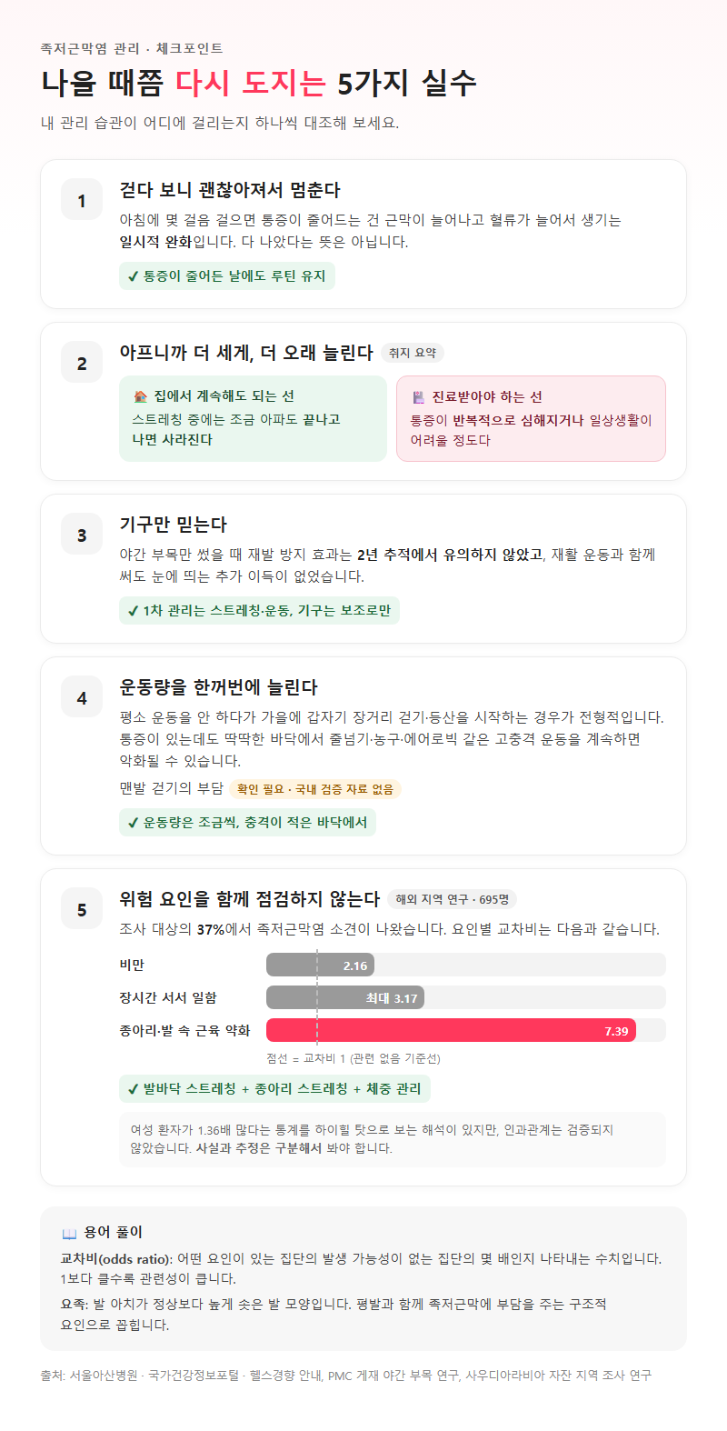 자주 놓치는 부분