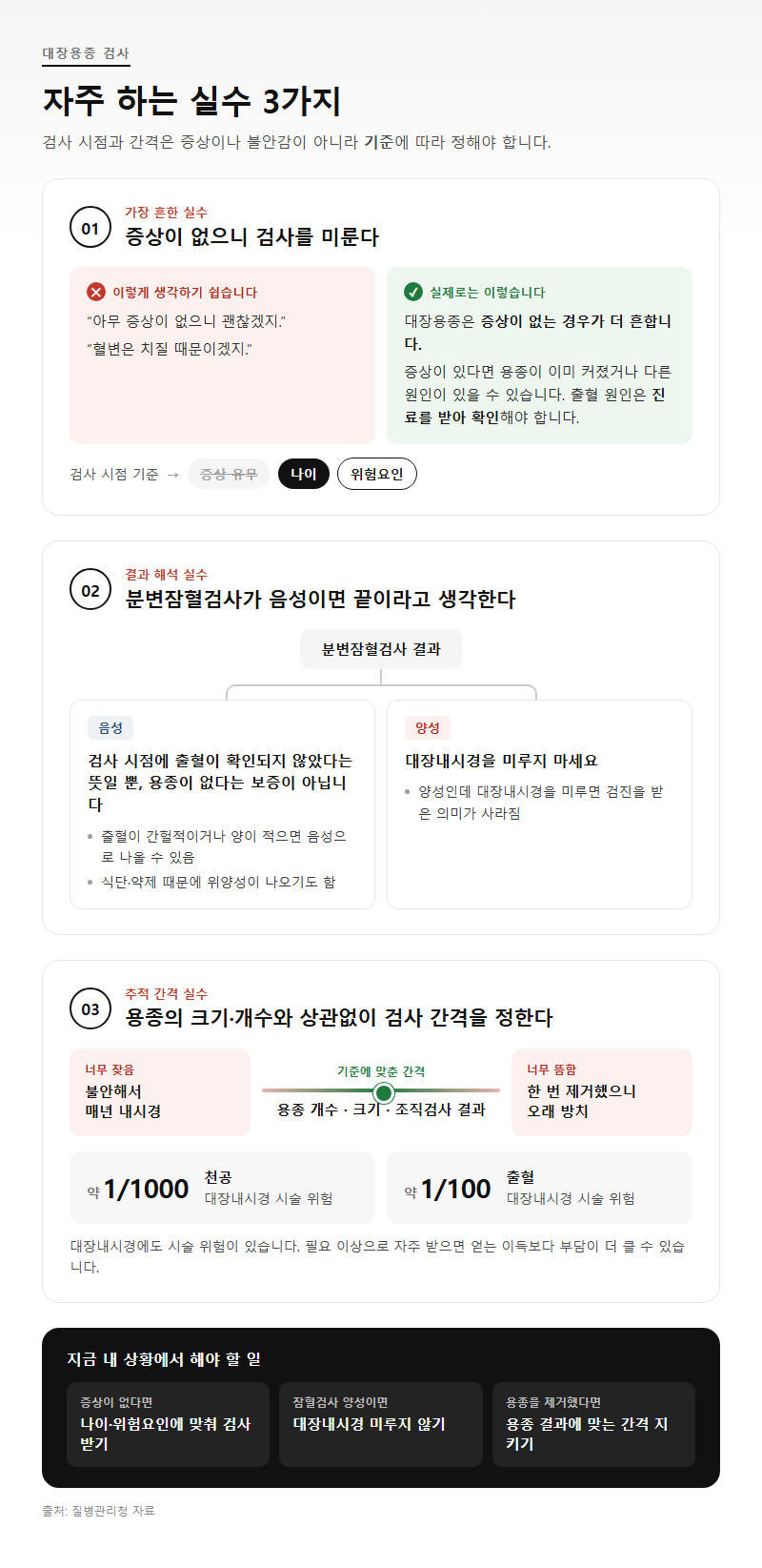 자주 하는 실수