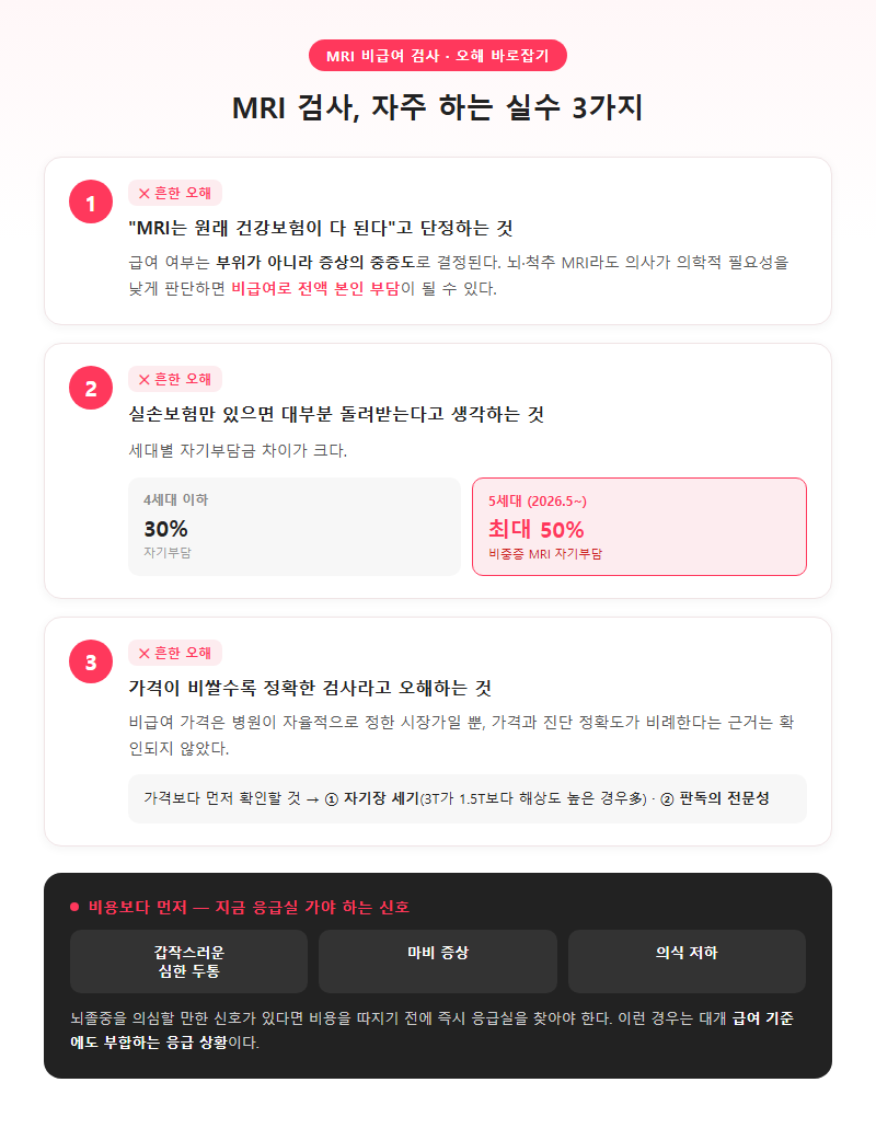 자주 하는 실수