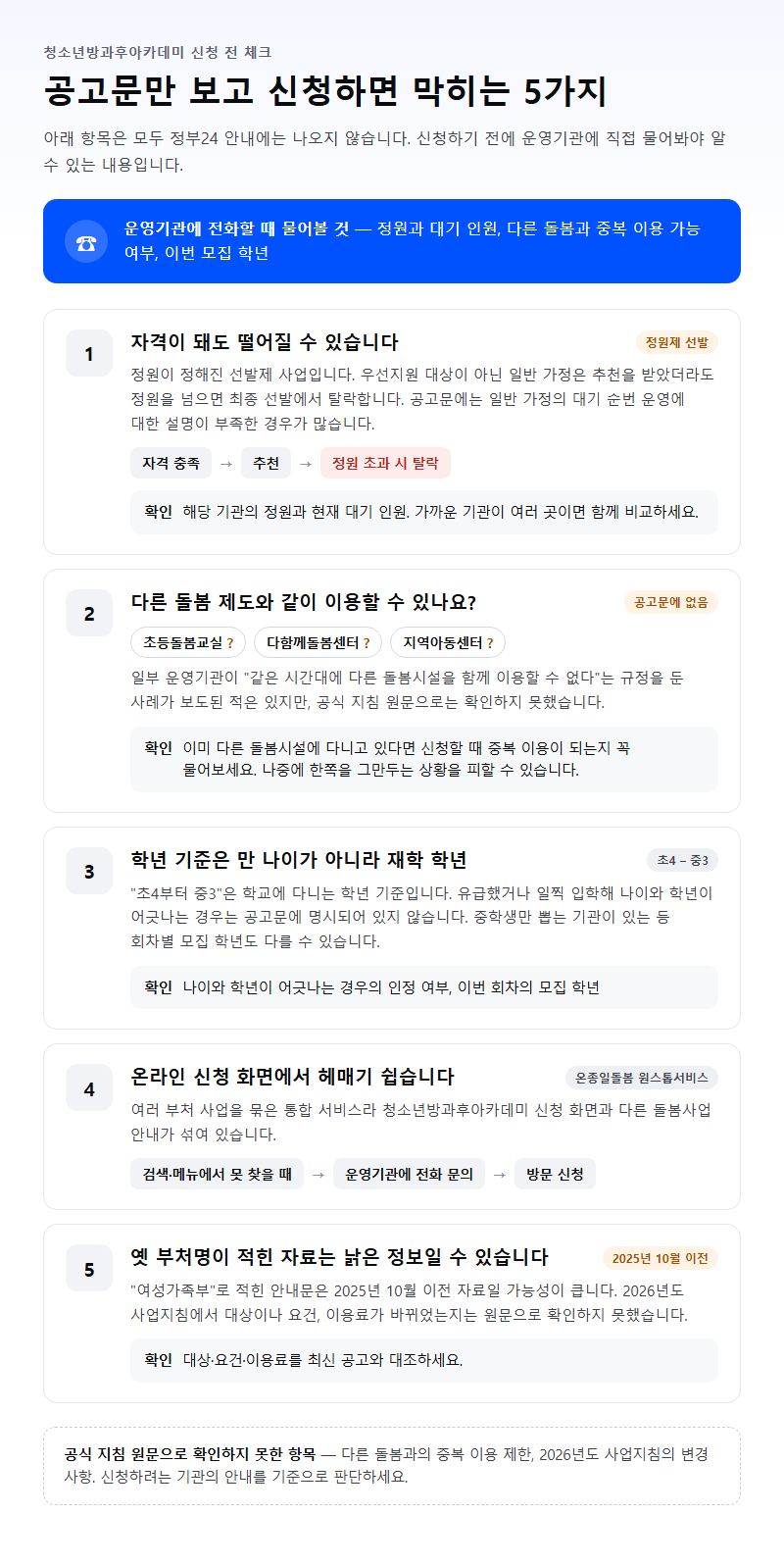 자주 놓치는 부분