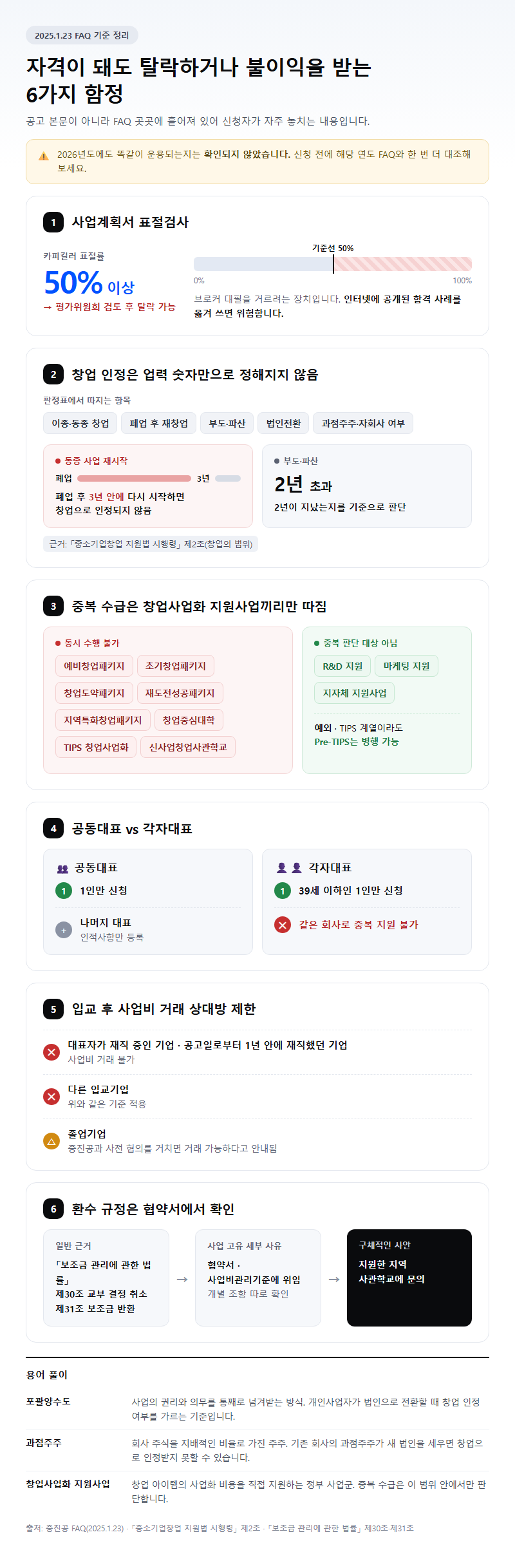 자주 놓치는 부분