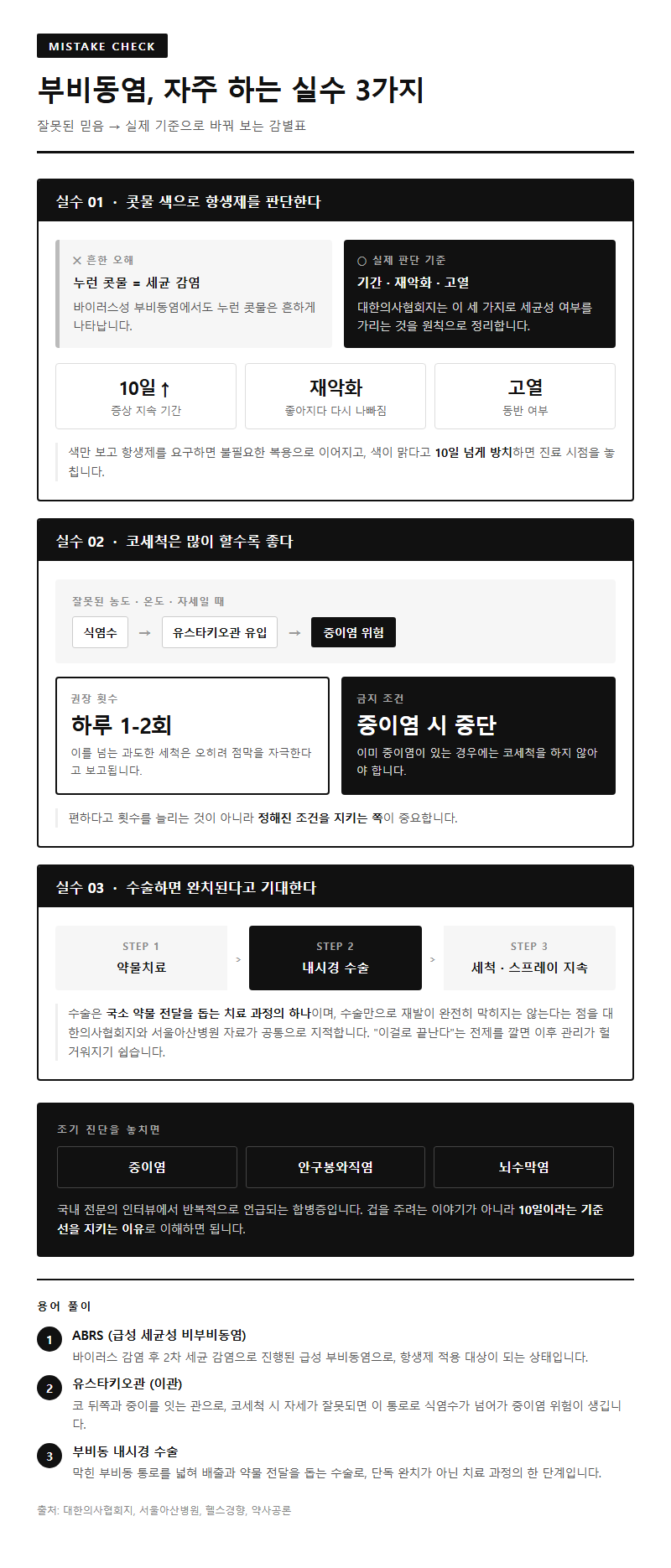 자주 하는 실수