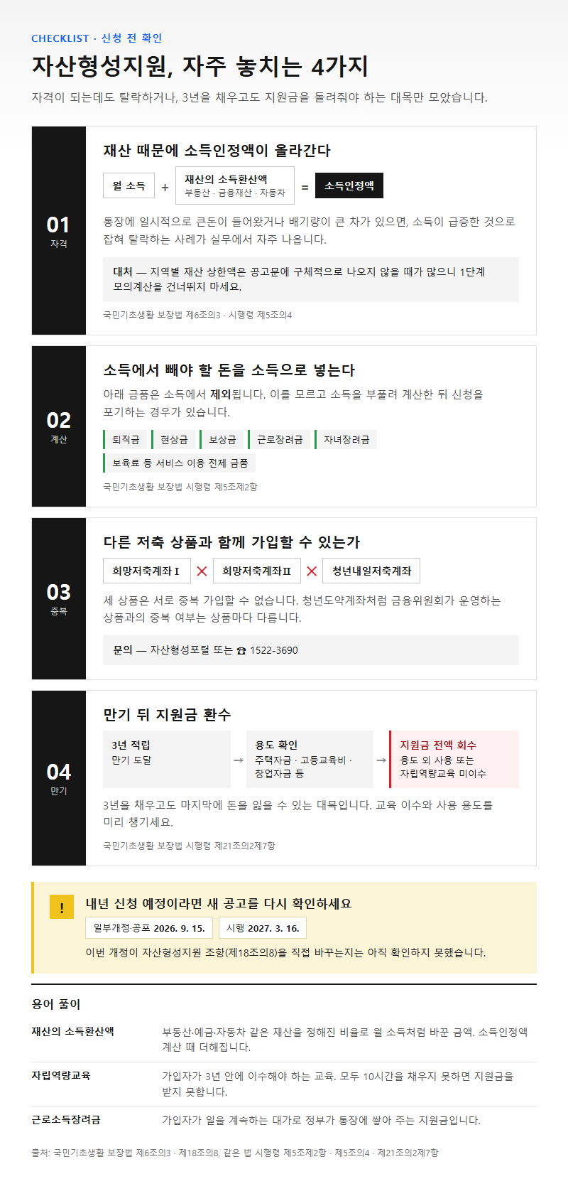 자주 놓치는 부분