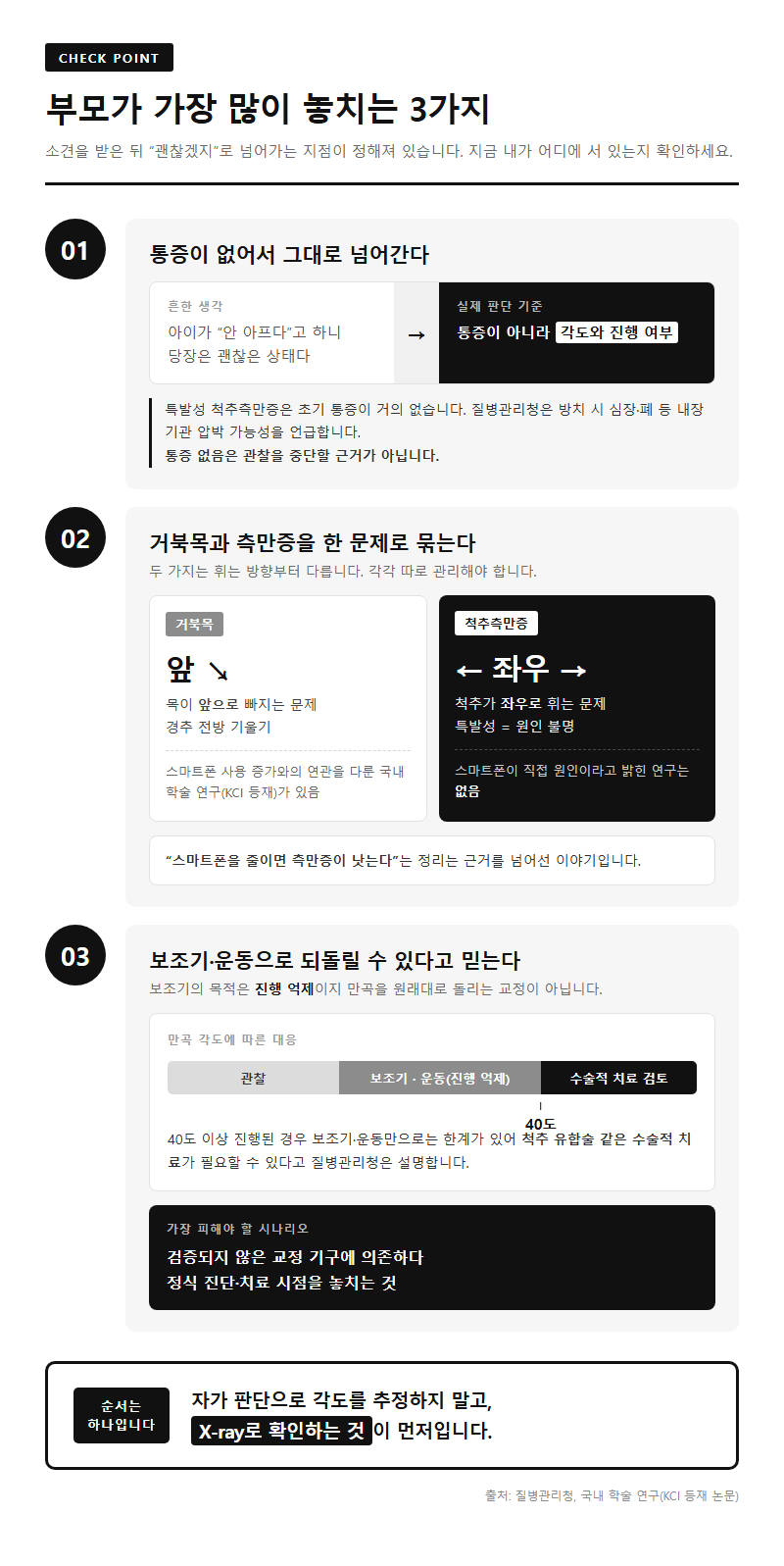자주 하는 실수