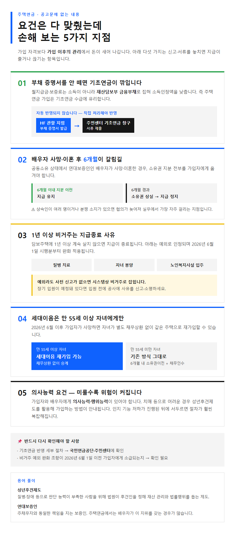 자주 놓치는 부분