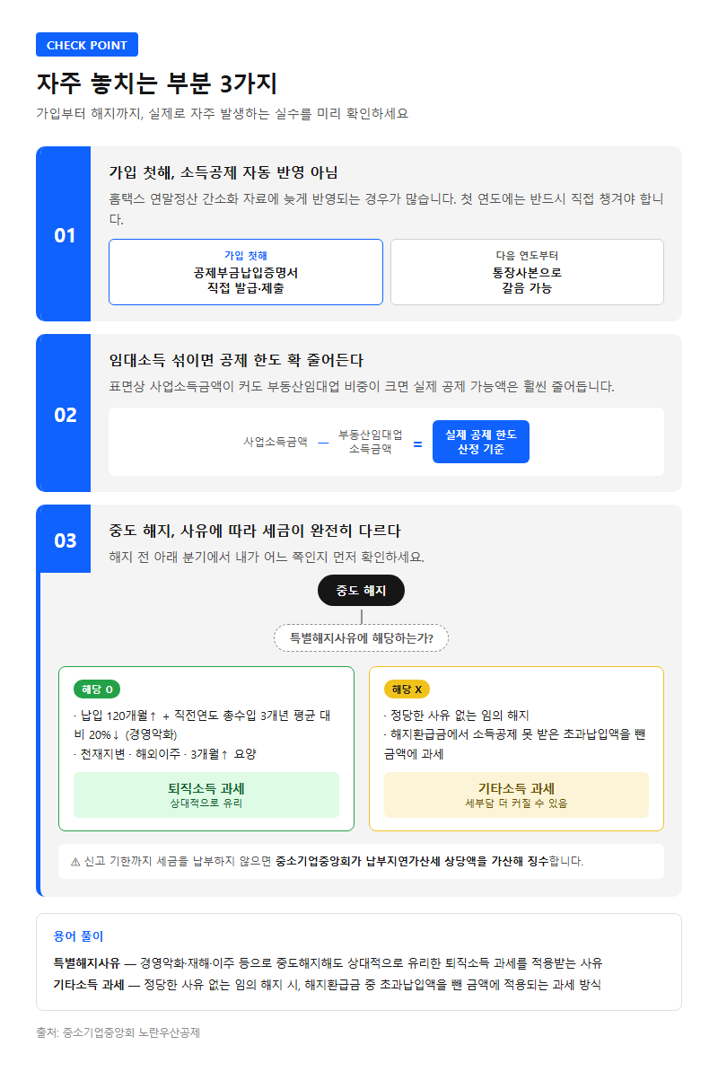 자주 놓치는 부분