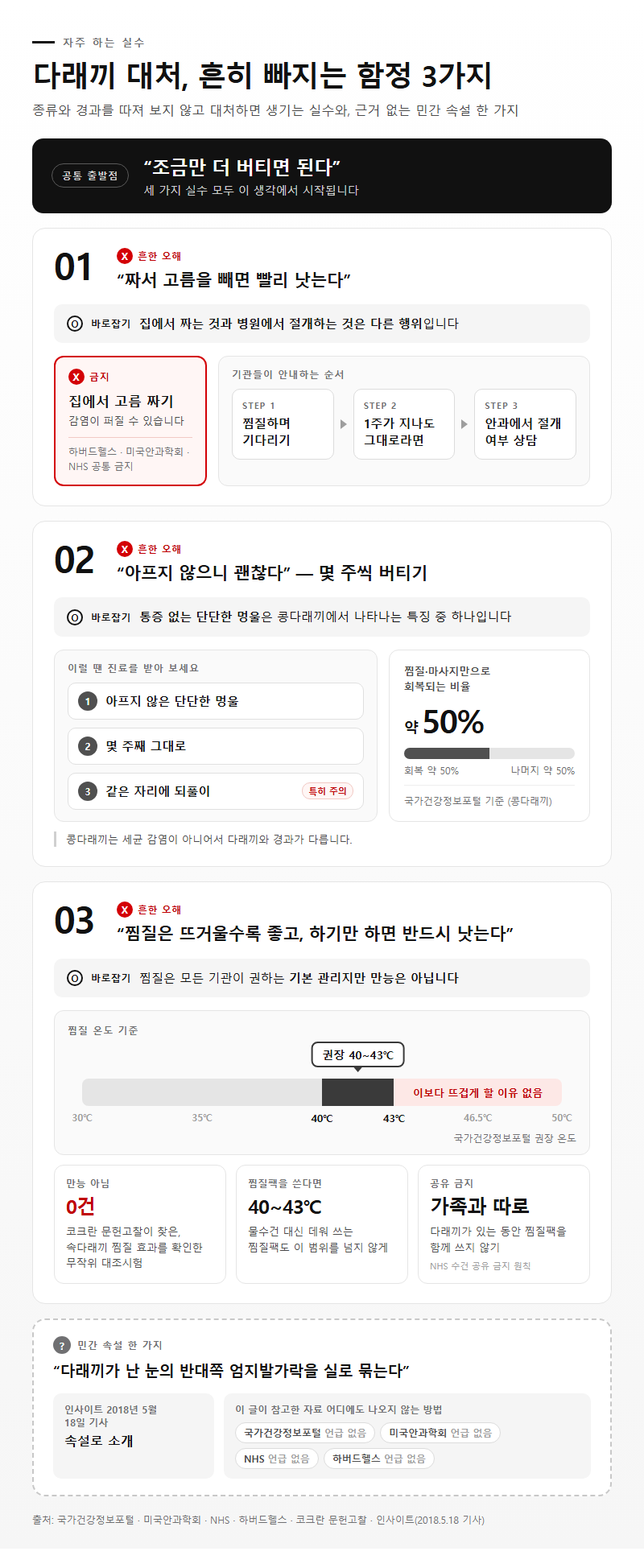 자주 하는 실수