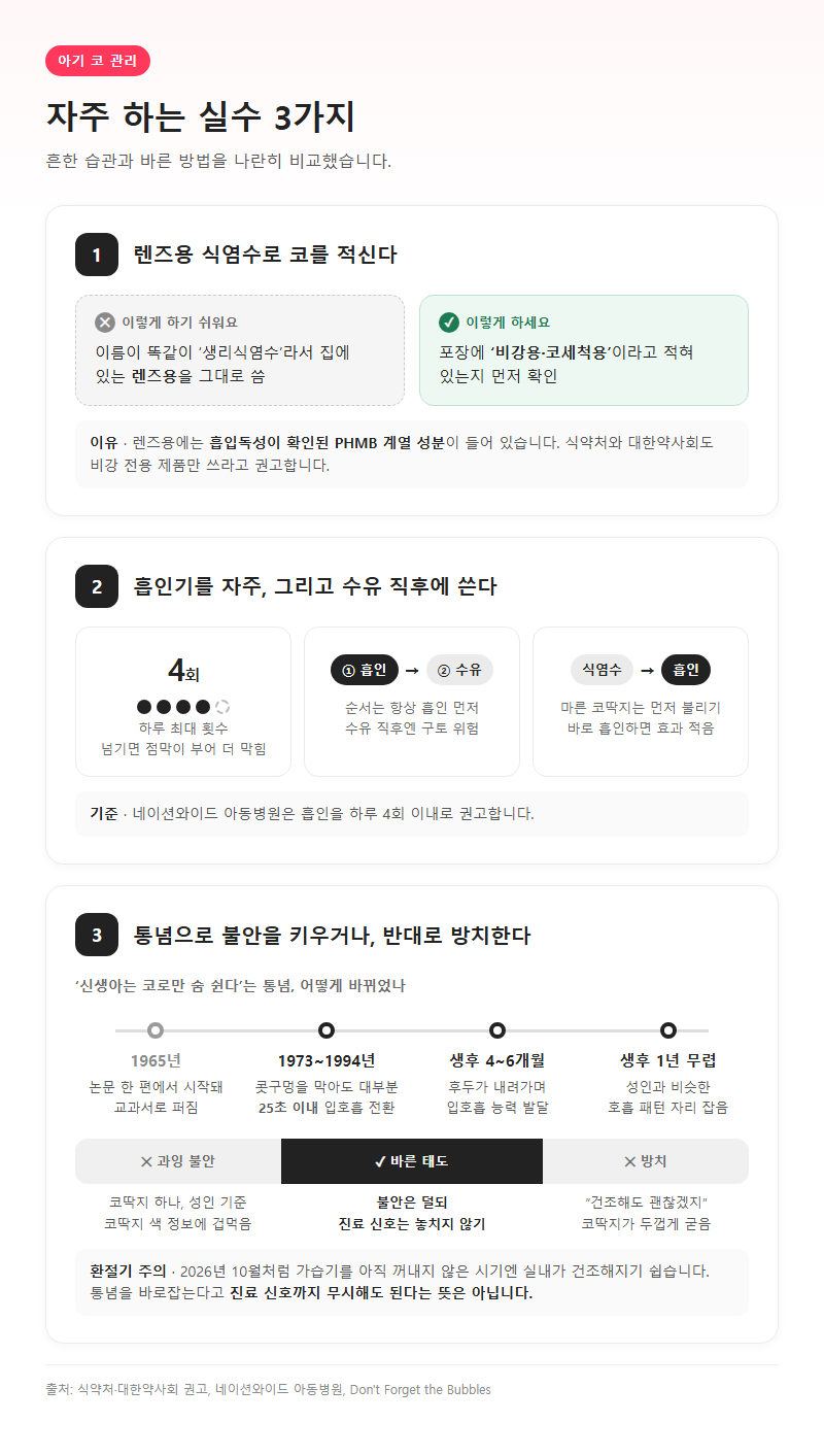 자주 하는 실수