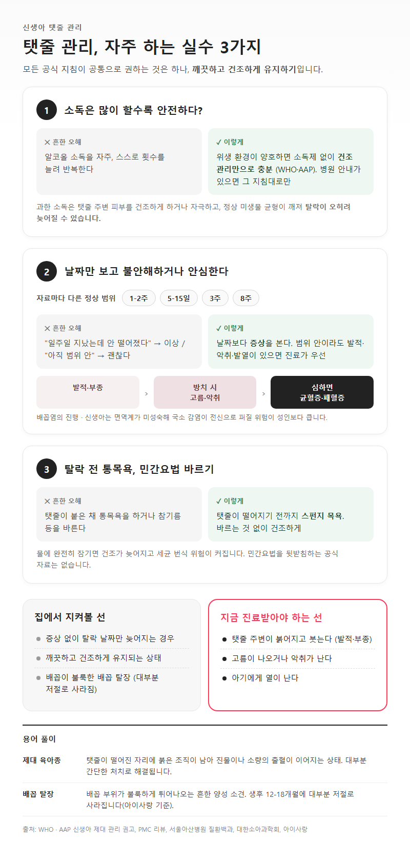 자주 하는 실수