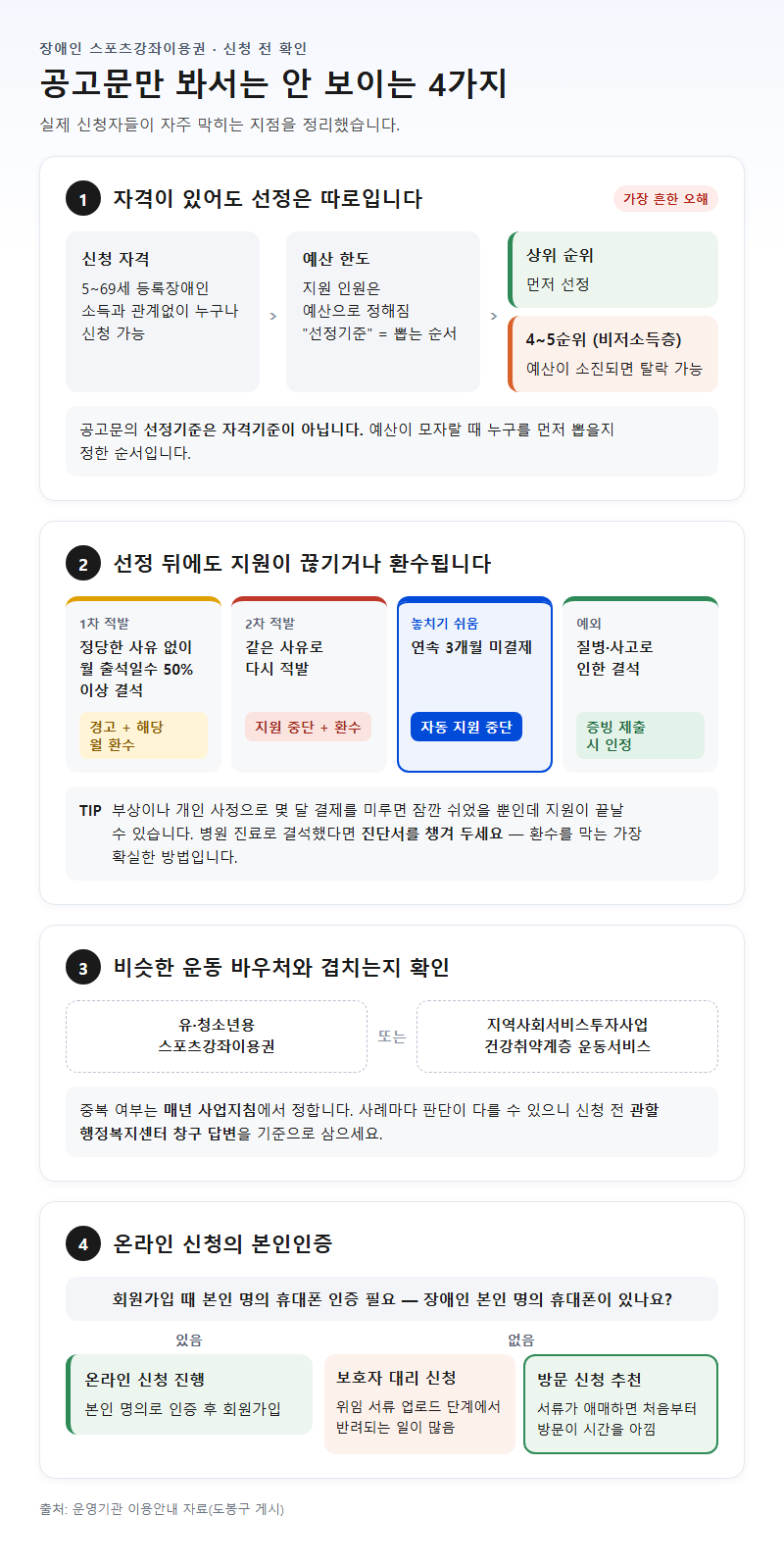 자주 놓치는 부분