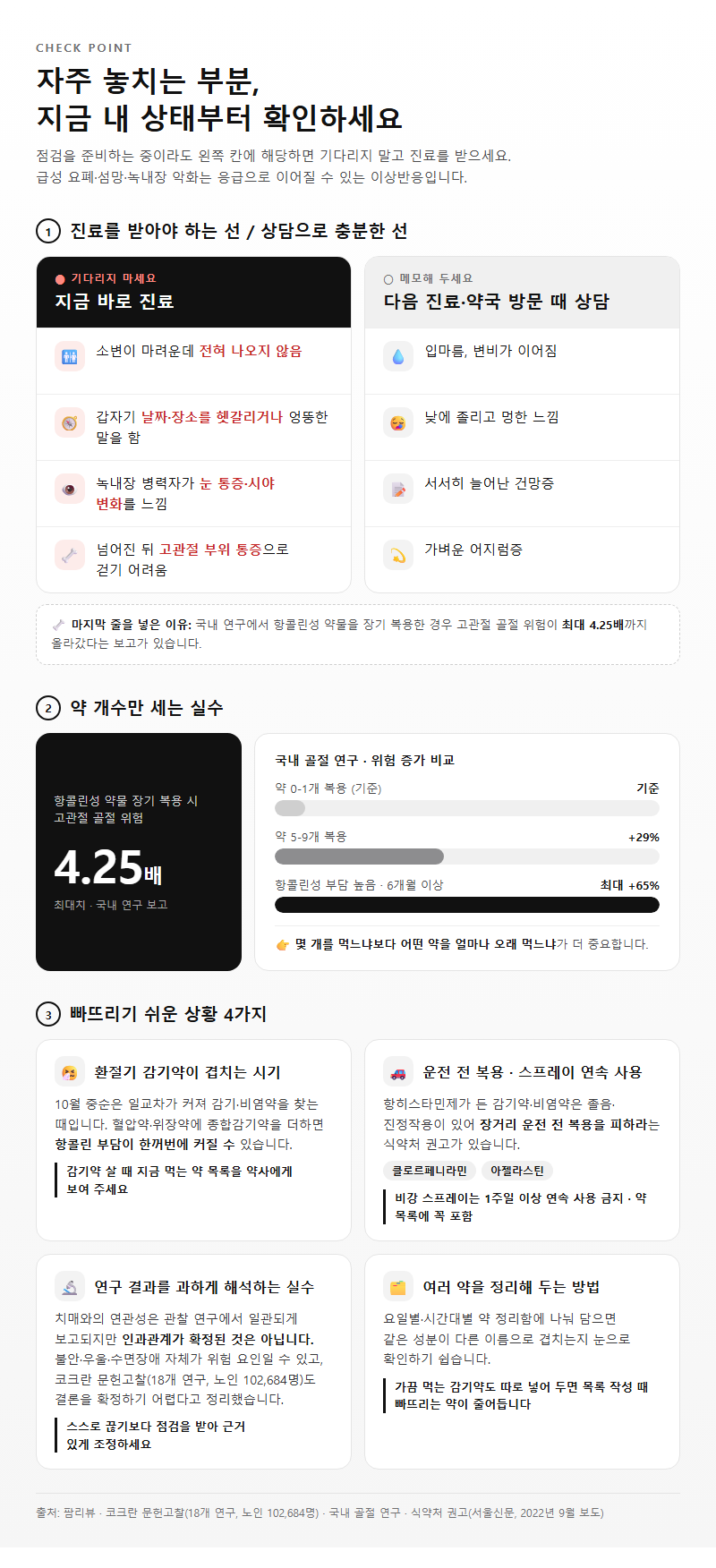 자주 놓치는 부분