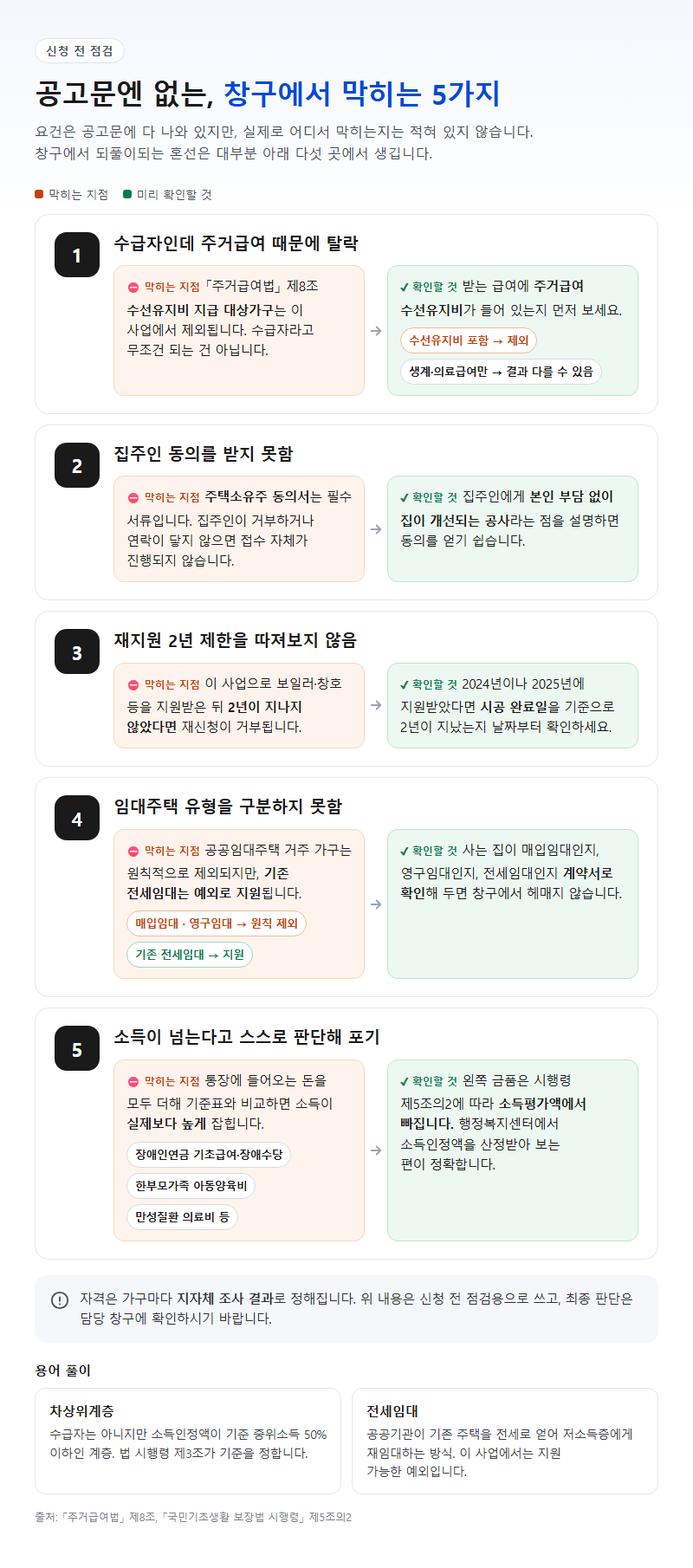 자주 놓치는 부분