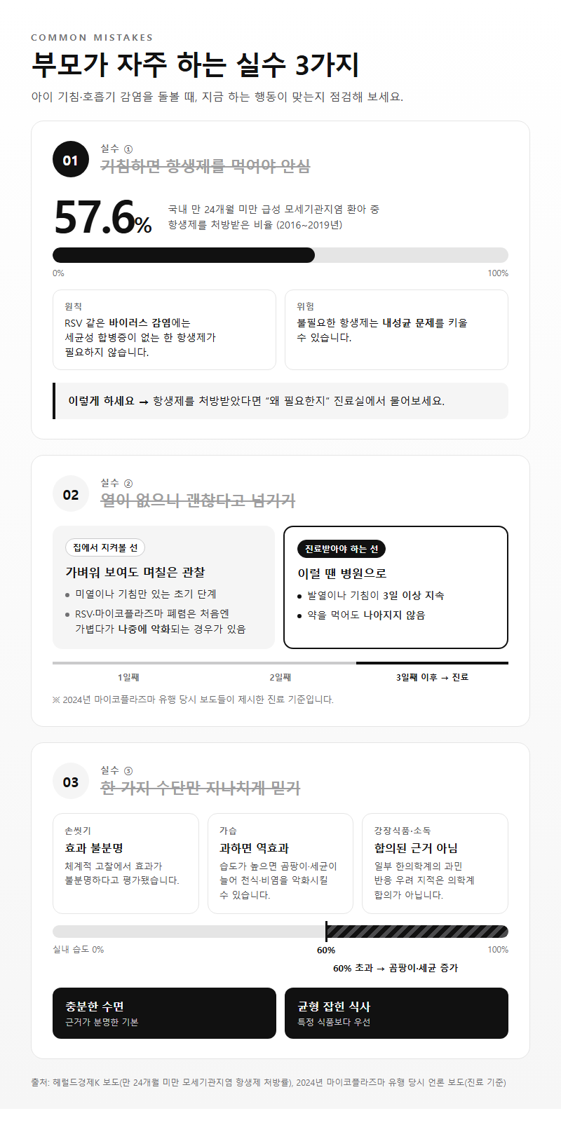 자주 하는 실수