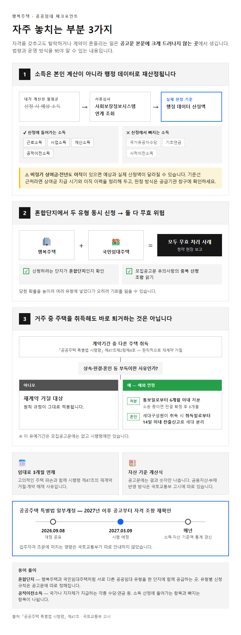 자주 놓치는 부분