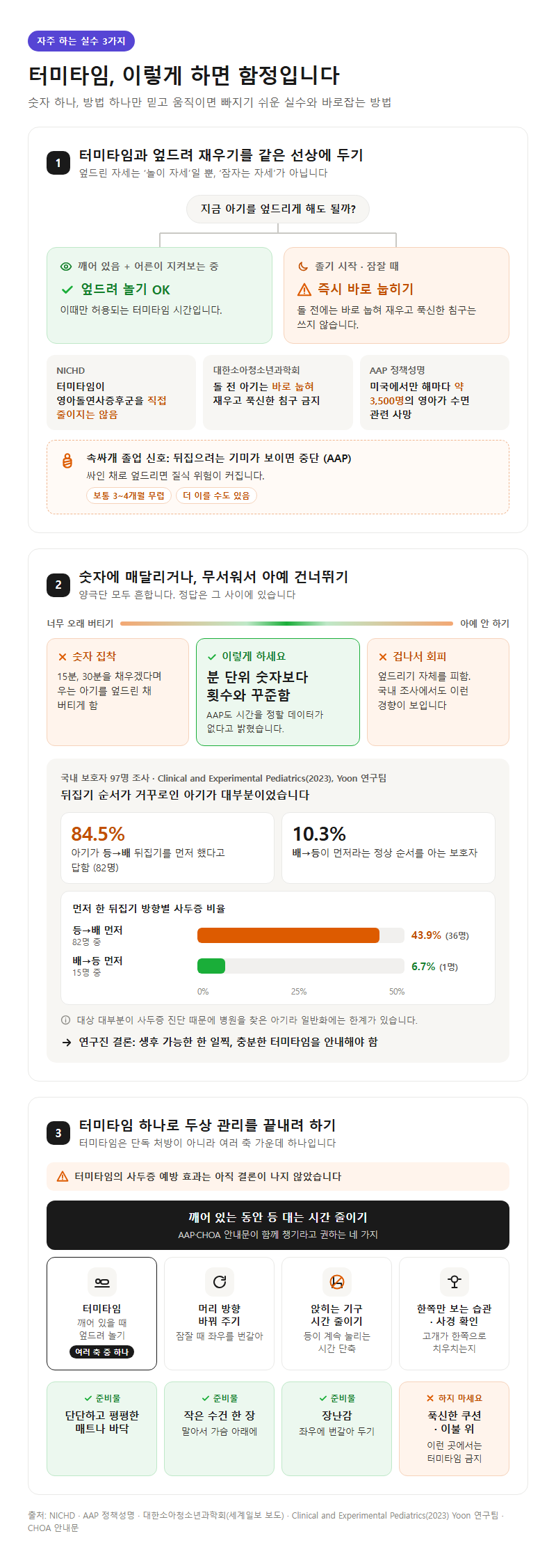 자주 하는 실수