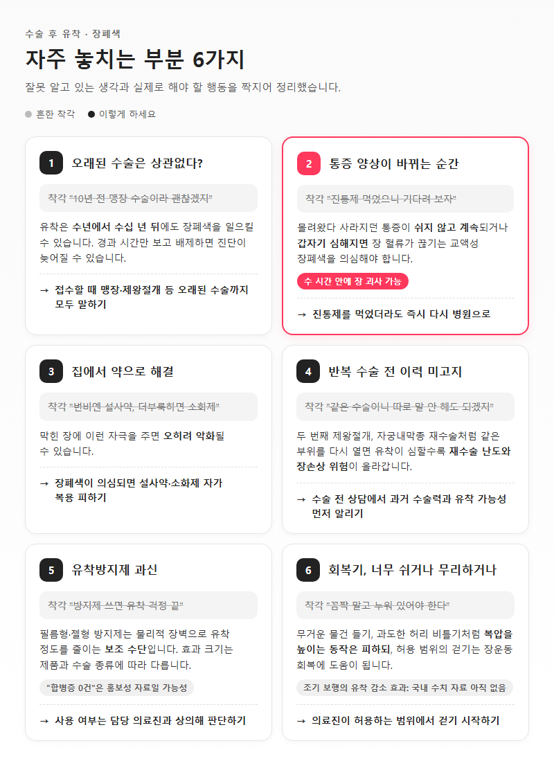 자주 놓치는 부분