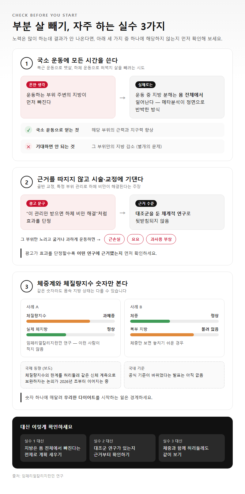 자주 하는 실수