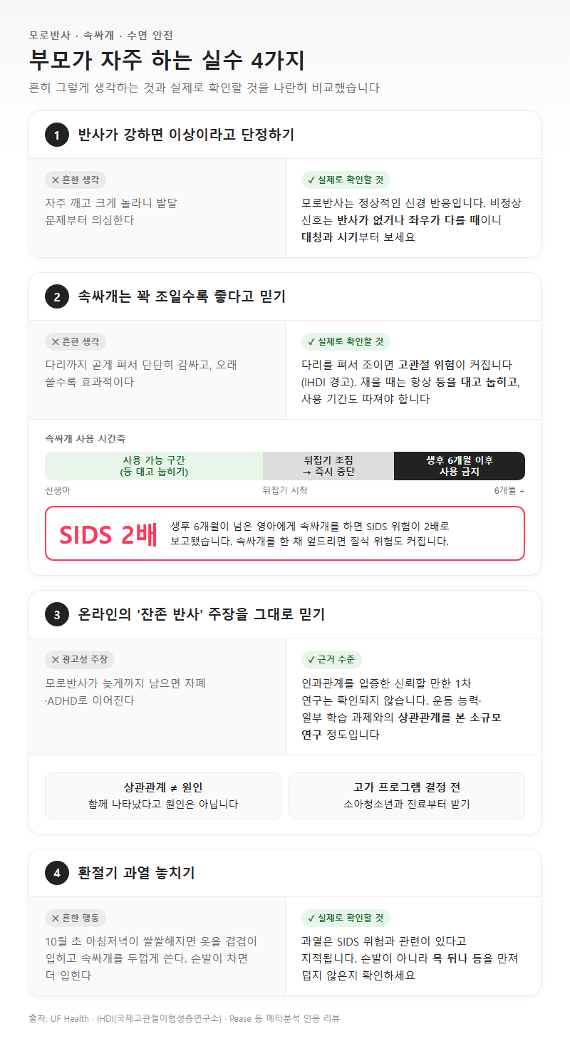 자주 하는 실수