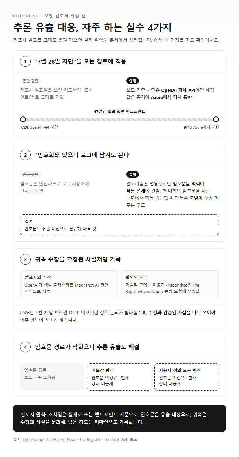 자주 하는 실수